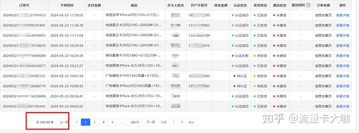 有哪些良心的流量卡推荐？2024年6月最新流量卡合集（经验分享）