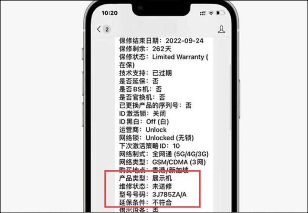 iPhone演示机购买注意事项，除了便宜几乎全是缺点，还容易被反锁拉黑？