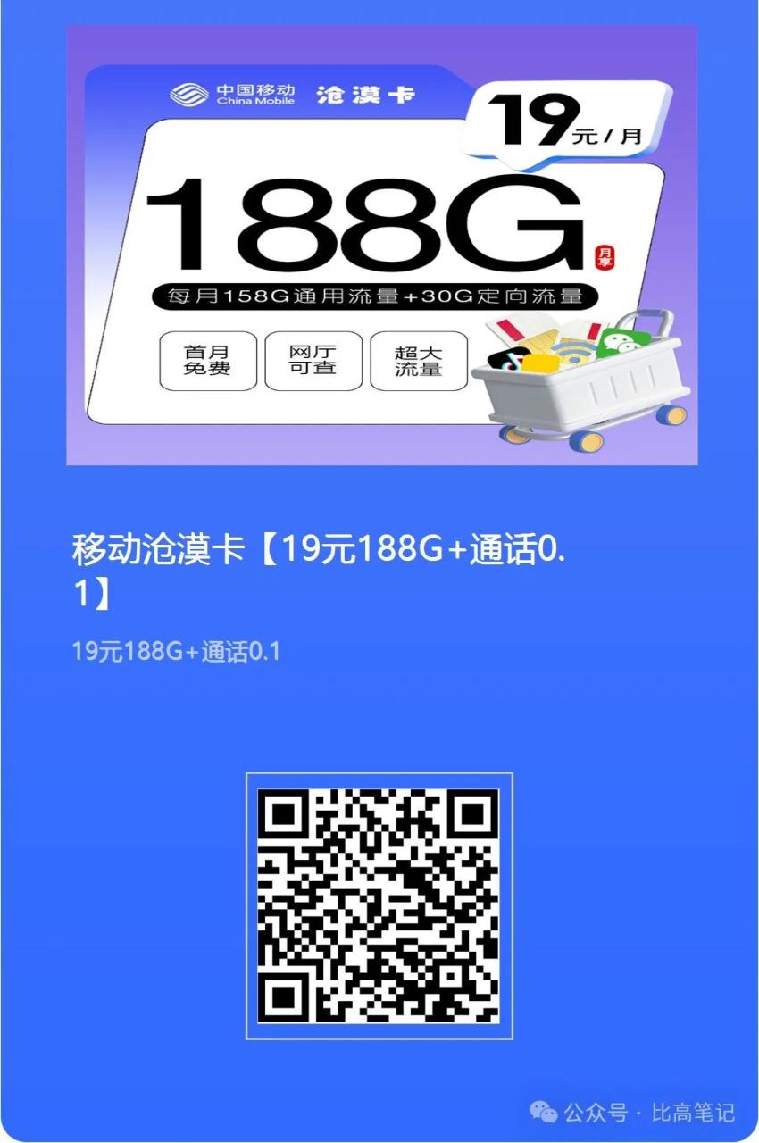 024年前半年有哪些好用正规的流量卡推荐？正规流量卡/手机卡套餐合集来了"