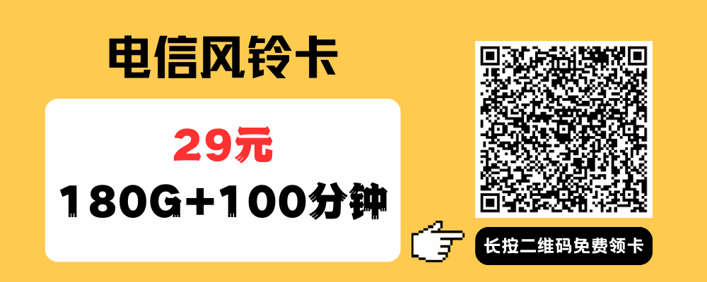 【建议收藏】2023流量卡选购指南，只需两步，帮你极速选卡