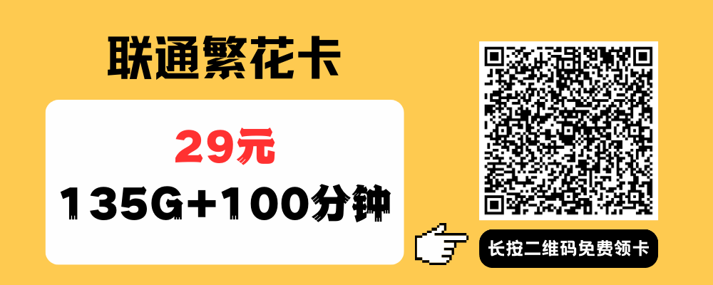 【建议收藏】2023流量卡选购指南，只需两步，帮你极速选卡