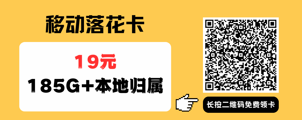 【建议收藏】2023流量卡选购指南，只需两步，帮你极速选卡