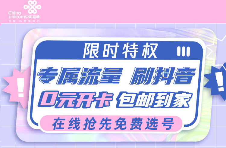 如何找一款合适自己的手机卡套餐，市面几款【主流套餐】详情介绍，在线办理享更多特权