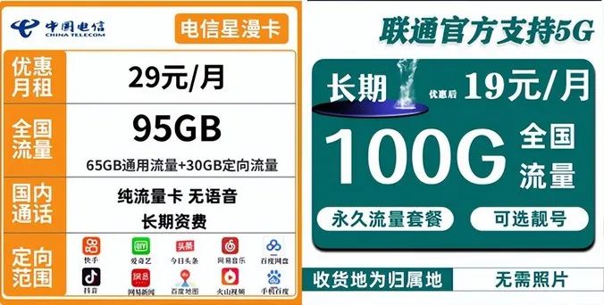 为啥到现在才会有“无套路”的流量卡？真的是运营商改善从良了？