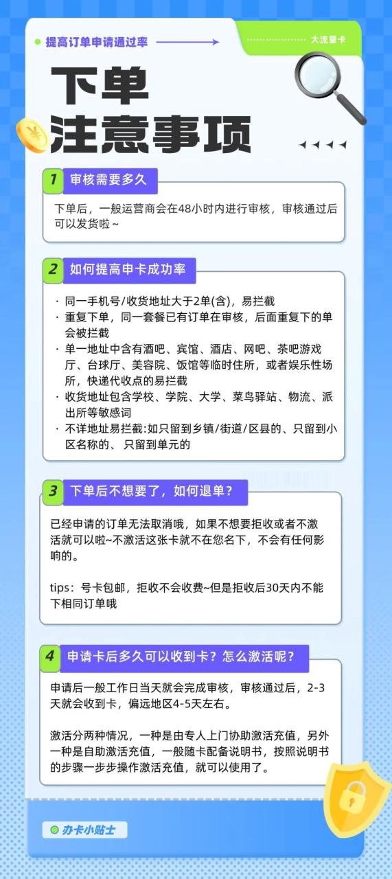 🤨听劝！流量卡避坑Tips，拒绝套路!【附】手机流量卡办卡推荐