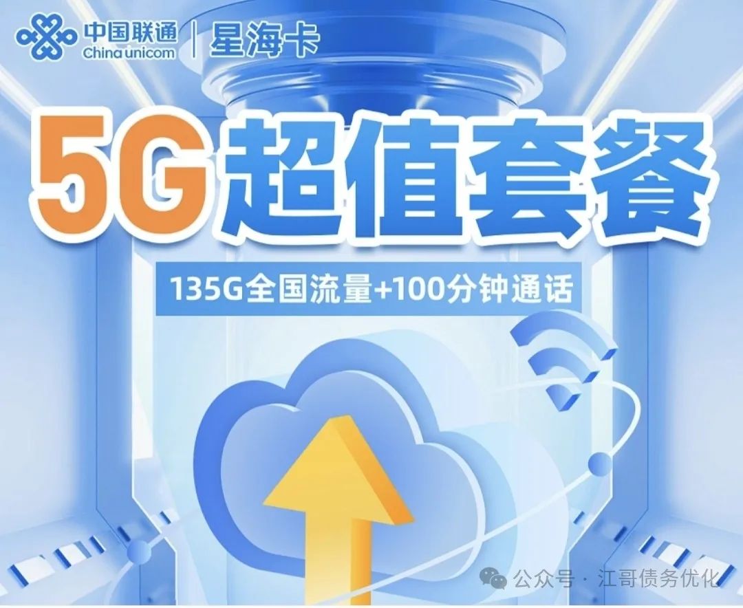 9元135G流量卡套餐推荐！2024联通、电信、移动、广电流量卡！！！"