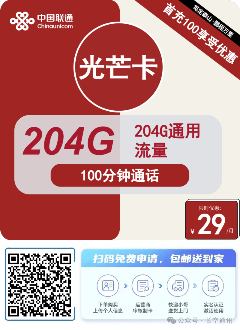 月更新|如何挑选正规又便宜的流量卡？强烈建议收藏，帮你急速选卡！"