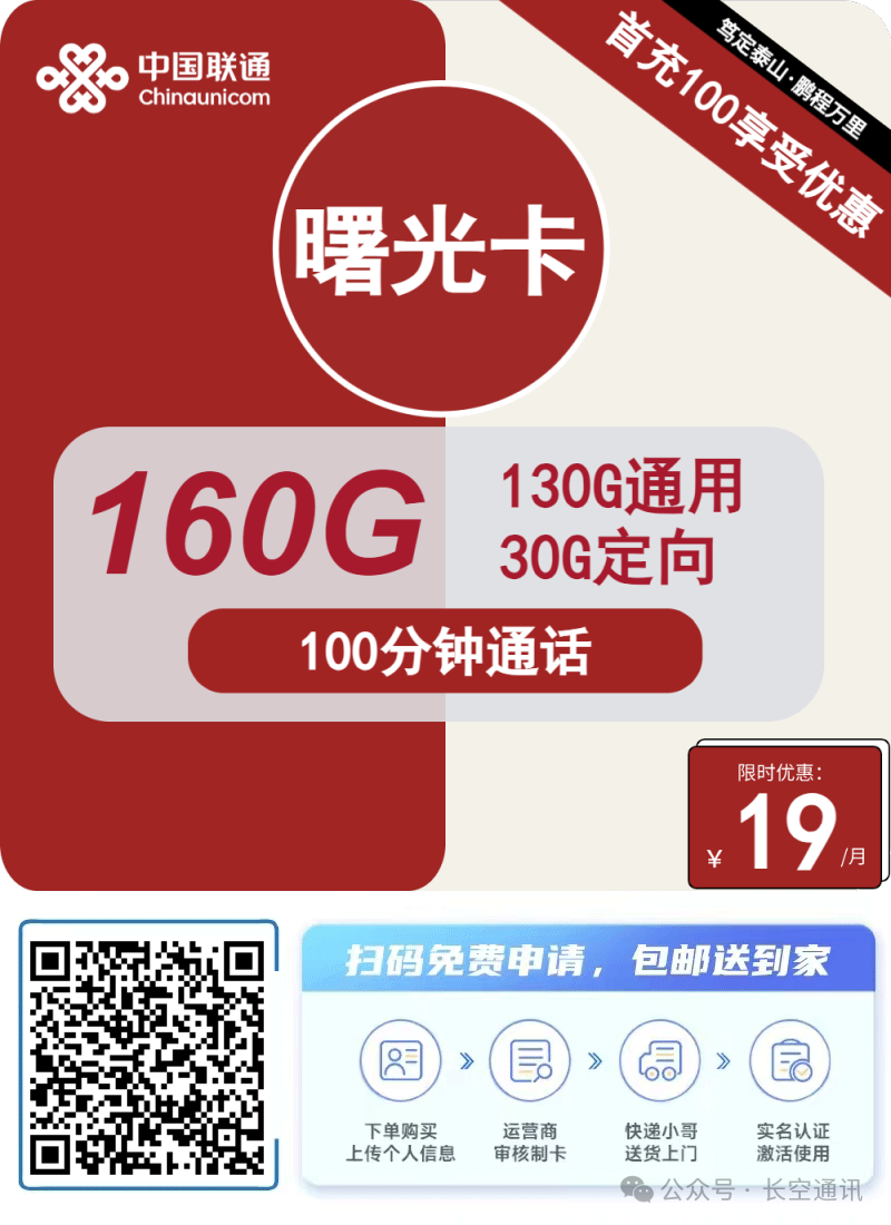 月更新|如何挑选正规又便宜的流量卡？强烈建议收藏，帮你急速选卡！"