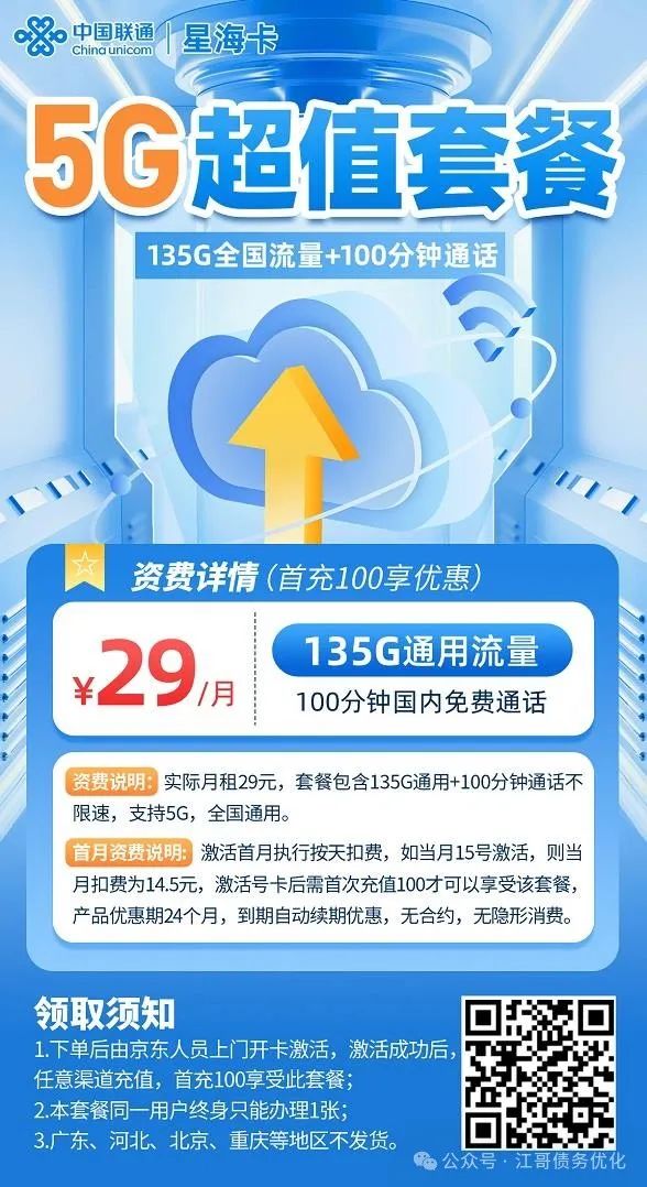 9元135G流量卡套餐推荐！2024联通、电信、移动、广电流量卡！！！"