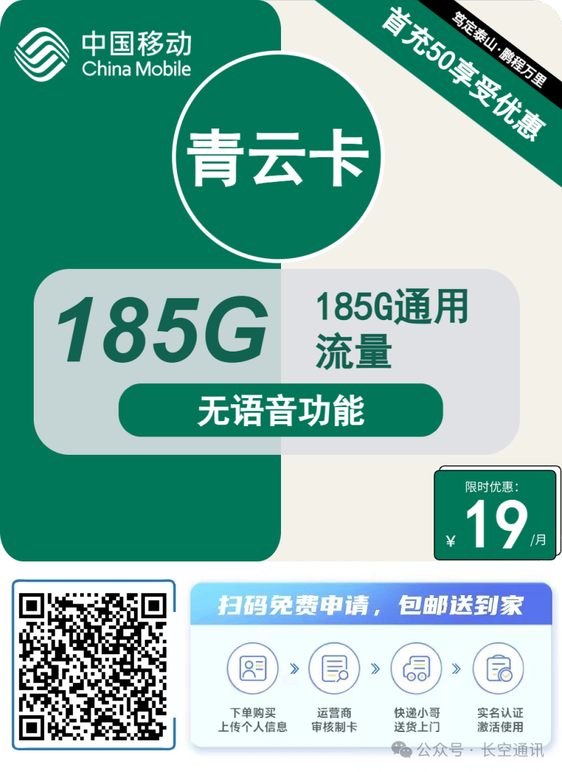 月更新|如何挑选正规又便宜的流量卡？强烈建议收藏，帮你急速选卡！"