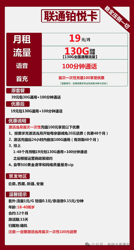 024年4月中旬流量卡推荐，高性价比办卡指南，远离陷阱，从此不求人！"