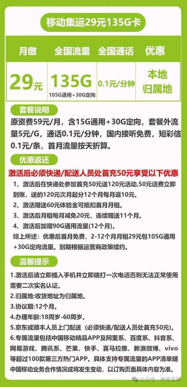 月流量卡科普|19-29元月租，这四款大流量套餐最适合入手，最后一张山东的卡友别错过"