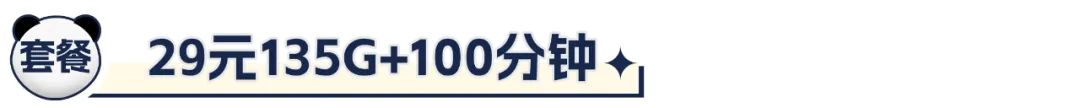 靠谱吗？小白必看！不推荐不符合需求的流量卡，网速再快流量再多，也不适用于你。