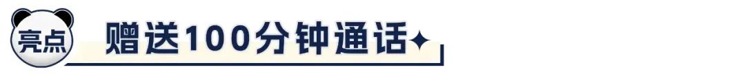 靠谱吗？小白必看！不推荐不符合需求的流量卡，网速再快流量再多，也不适用于你。