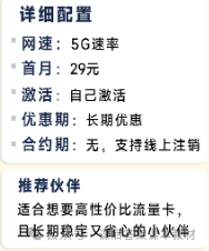 靠谱吗？小白必看！不推荐不符合需求的流量卡，网速再快流量再多，也不适用于你。