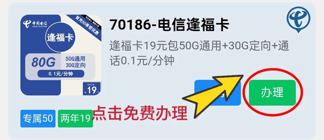 电信流量卡推荐：19元月租，长期套餐的终极指南