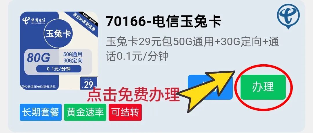 电信流量卡推荐：19元月租，长期套餐的终极指南