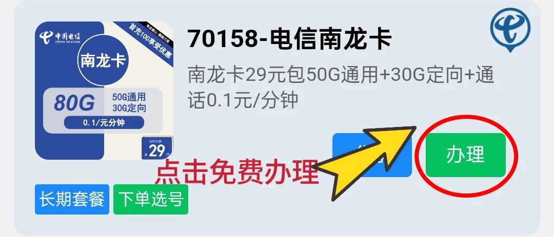 电信流量卡推荐：19元月租，长期套餐的终极指南