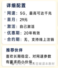 靠谱吗？小白必看！不推荐不符合需求的流量卡，网速再快流量再多，也不适用于你。