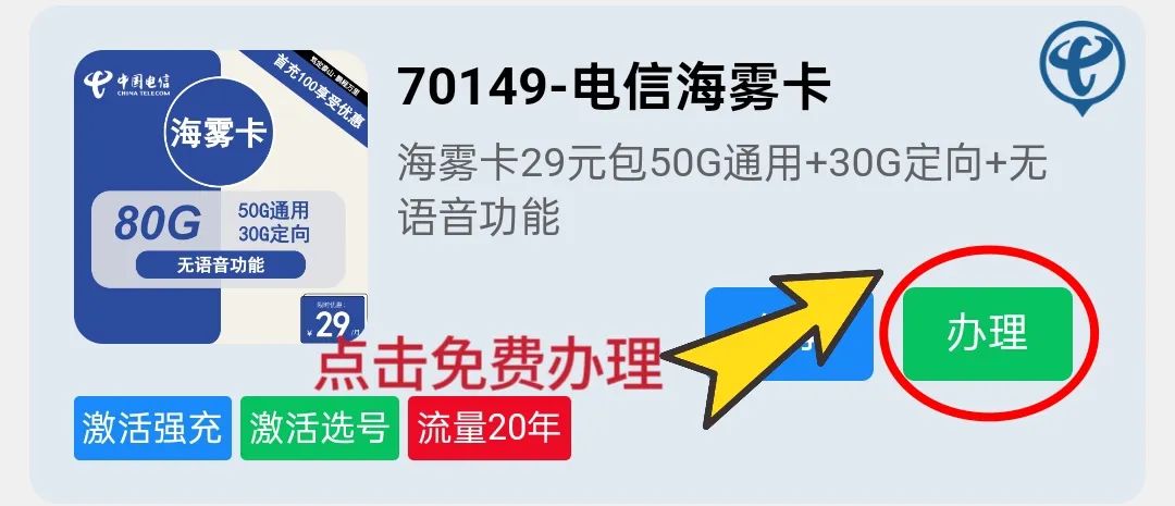 电信流量卡推荐：19元月租，长期套餐的终极指南