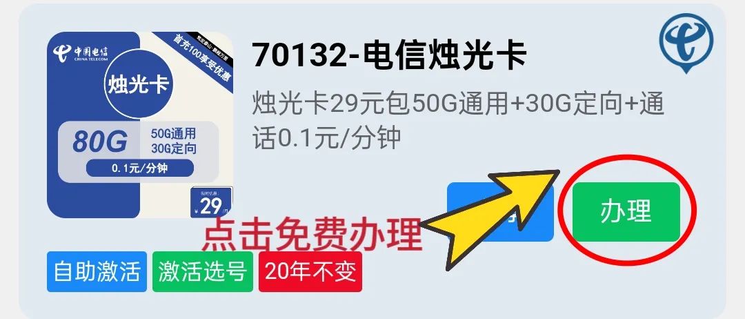 电信流量卡推荐：19元月租，长期套餐的终极指南