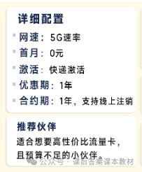 靠谱吗？小白必看！不推荐不符合需求的流量卡，网速再快流量再多，也不适用于你。