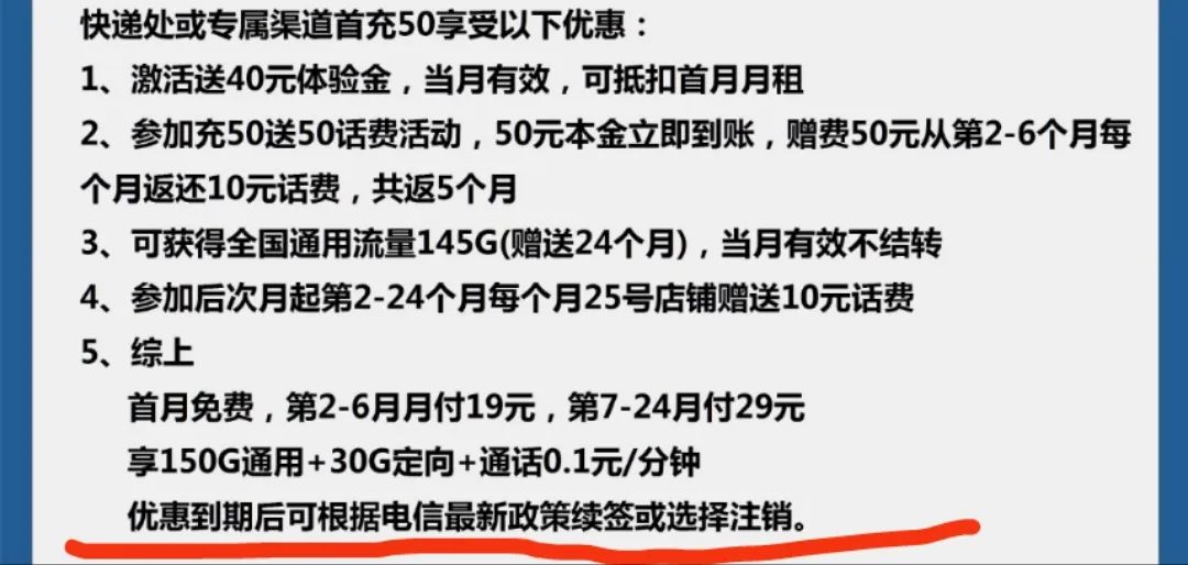 024年8月流量卡长期套餐推荐合集；判断是否为长期套餐的两个关键点"