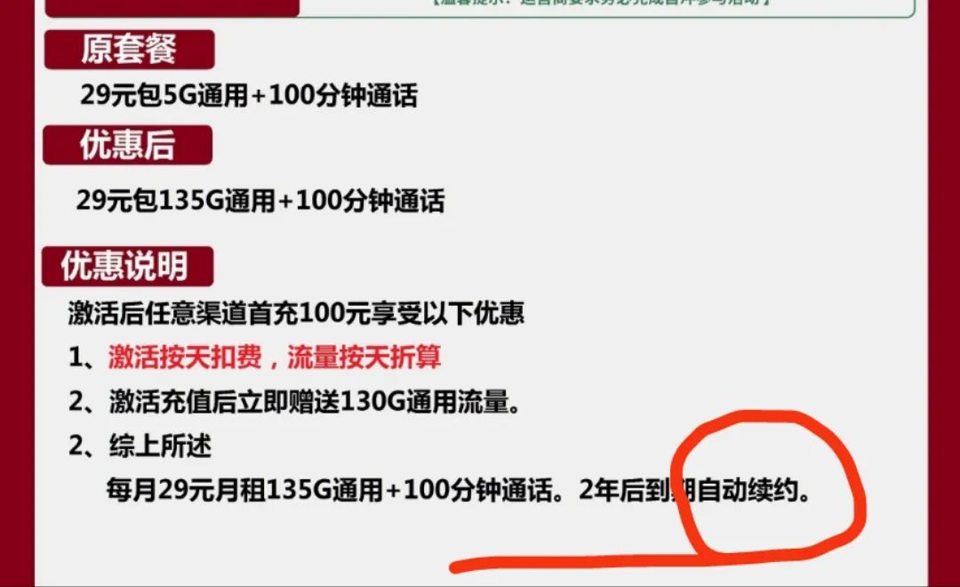 024年8月流量卡长期套餐推荐合集；判断是否为长期套餐的两个关键点"