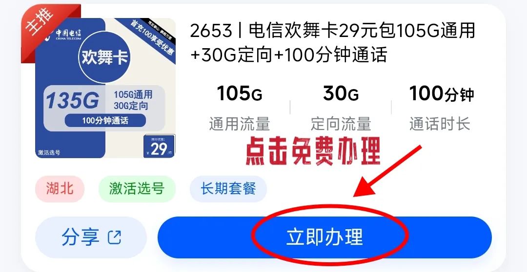 024年8月流量卡长期套餐推荐合集；判断是否为长期套餐的两个关键点"