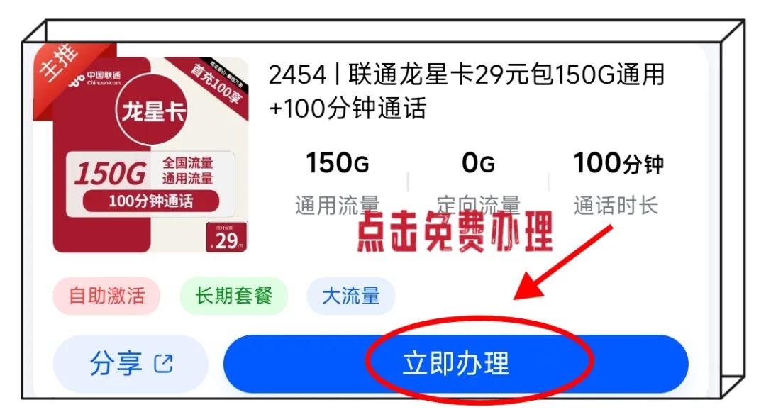 024年8月流量卡长期套餐推荐合集；判断是否为长期套餐的两个关键点"