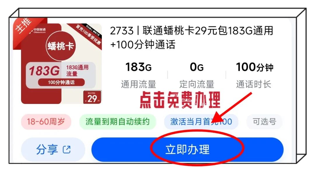 024年8月流量卡长期套餐推荐合集；判断是否为长期套餐的两个关键点"