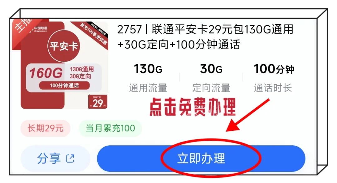 024年8月流量卡长期套餐推荐合集；判断是否为长期套餐的两个关键点"