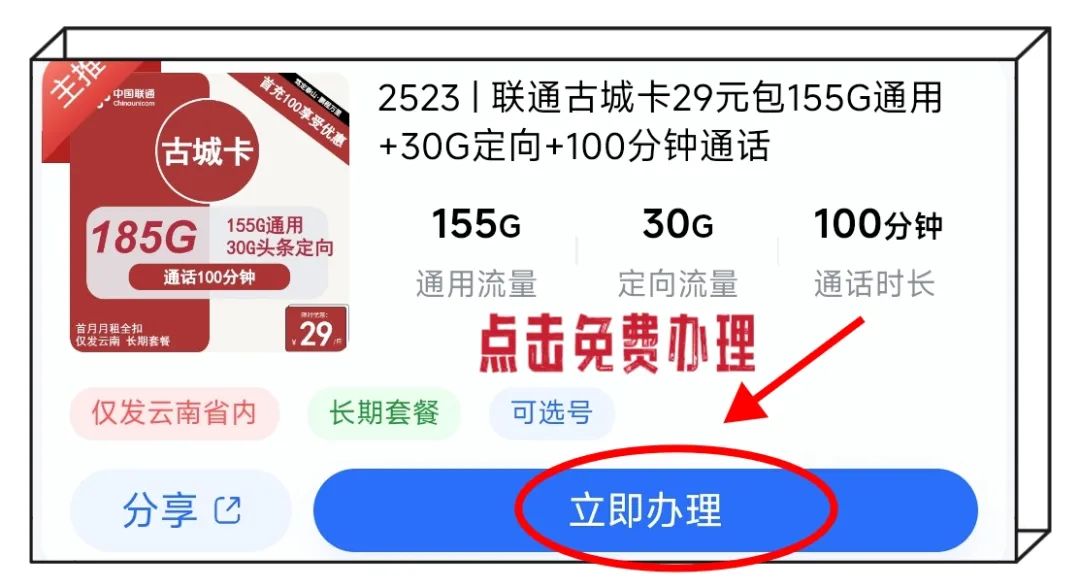 024年8月流量卡长期套餐推荐合集；判断是否为长期套餐的两个关键点"