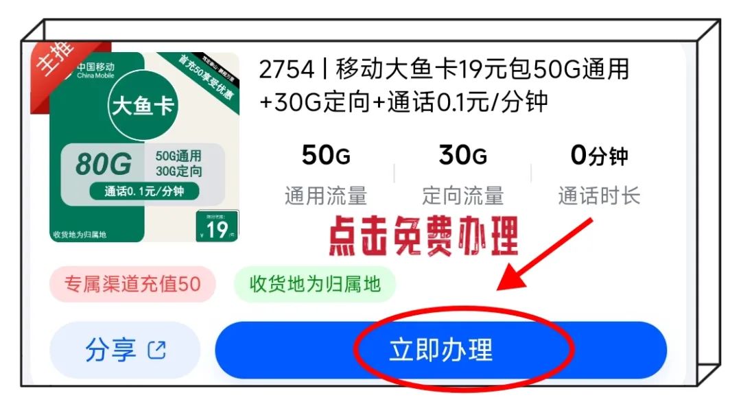 ​2024年8月最全移动流量卡办理指南：9元、19元、29元和39元套餐全面分析及推荐