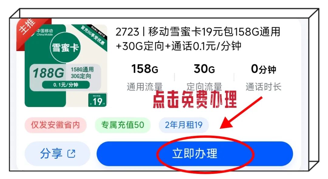 ​2024年8月最全移动流量卡办理指南：9元、19元、29元和39元套餐全面分析及推荐