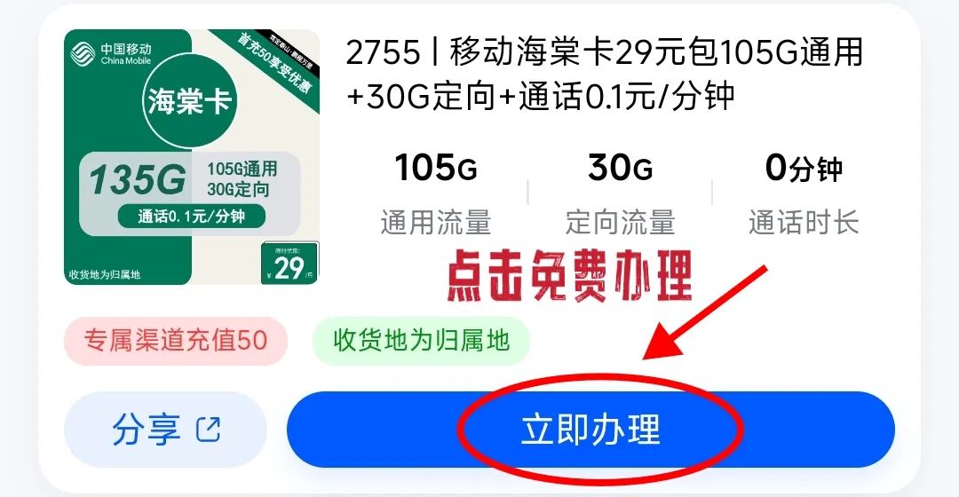 ​2024年8月最全移动流量卡办理指南：9元、19元、29元和39元套餐全面分析及推荐