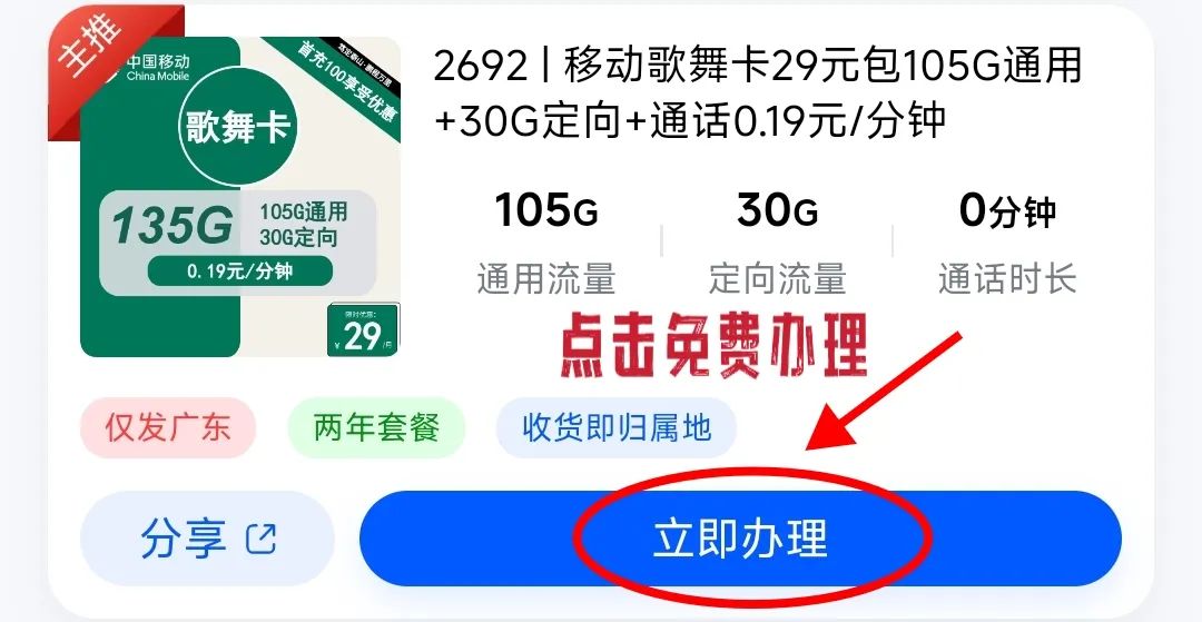 ​2024年8月最全移动流量卡办理指南：9元、19元、29元和39元套餐全面分析及推荐