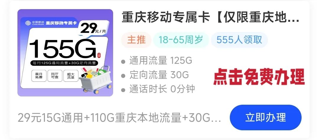 ​2024年8月最全移动流量卡办理指南：9元、19元、29元和39元套餐全面分析及推荐