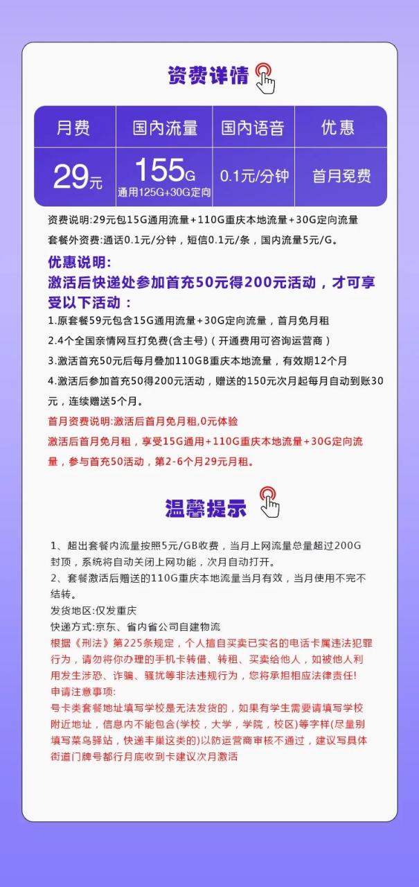 ​2024年8月最全移动流量卡办理指南：9元、19元、29元和39元套餐全面分析及推荐