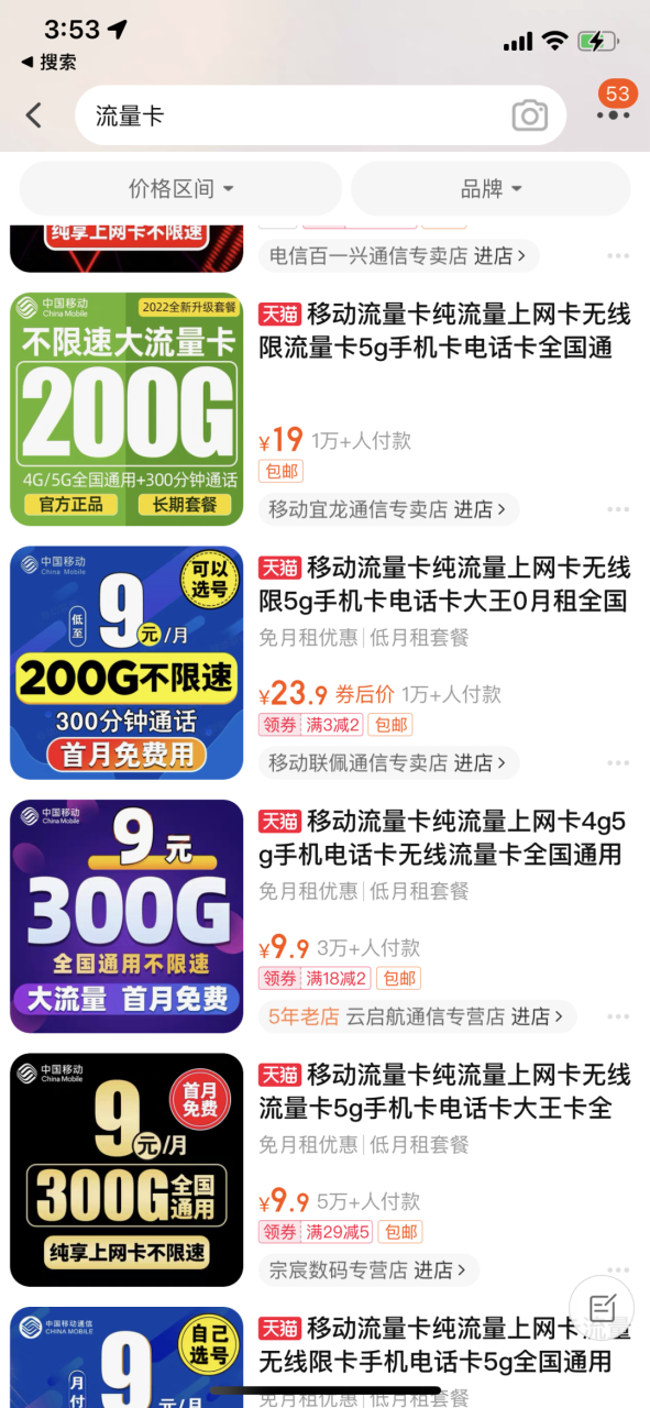 注册小号必备的9.9元流量卡怎么选？互联网项目避坑指南！