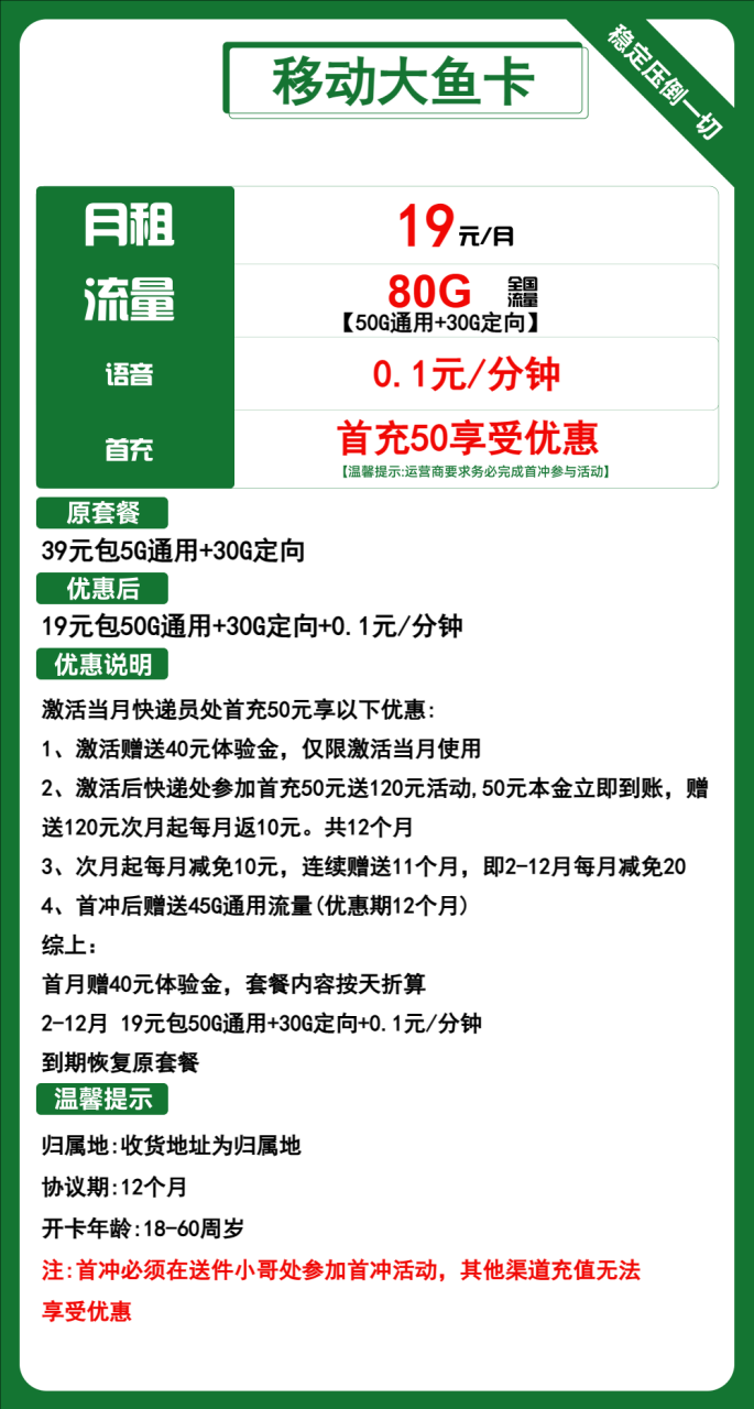 ​2024年8月最全移动流量卡办理指南：9元、19元、29元和39元套餐全面分析及推荐