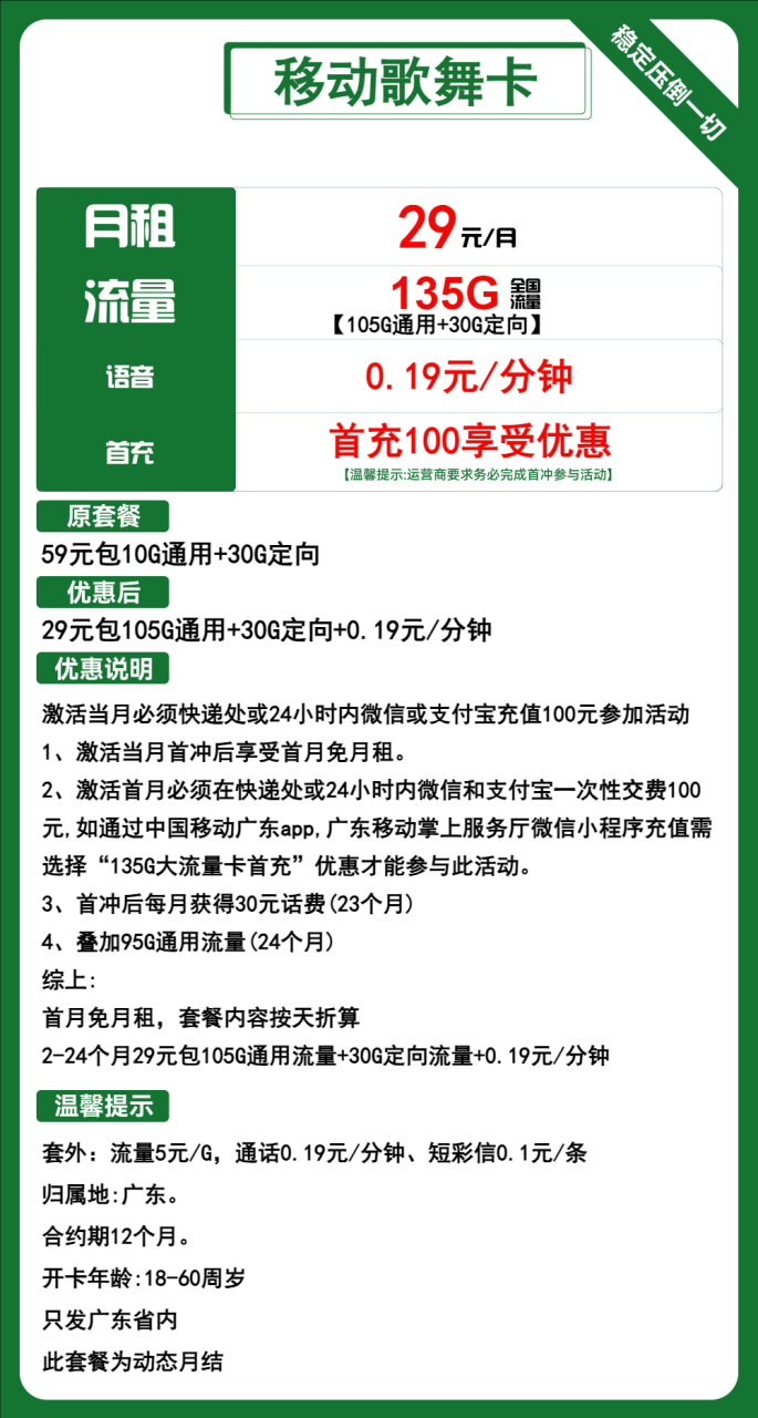 ​2024年8月最全移动流量卡办理指南：9元、19元、29元和39元套餐全面分析及推荐