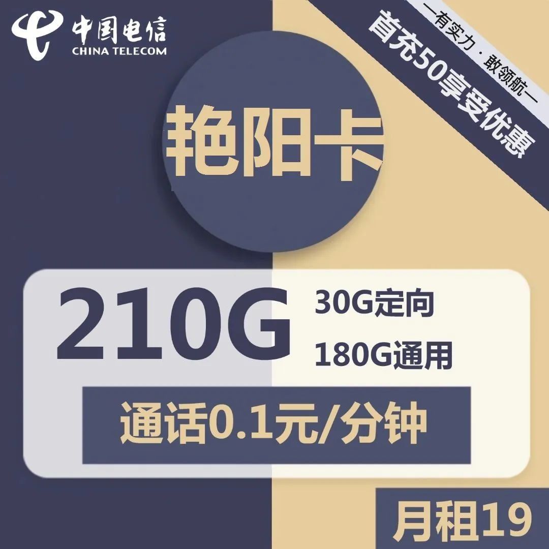 9元移动流量卡是不是真的？能不能办理？| 流量卡爆款推荐！"