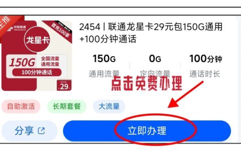 长期流量卡推荐：19元、29元、联通、电信长期套餐综合评测！