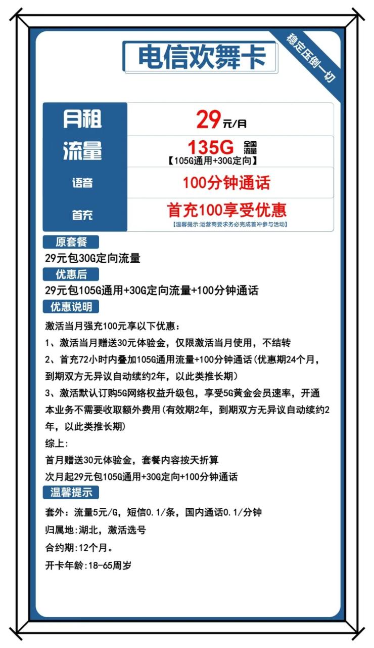 电信流量卡推荐指南：19元月租、大流量、长期套餐和流量结转套餐哪家强？