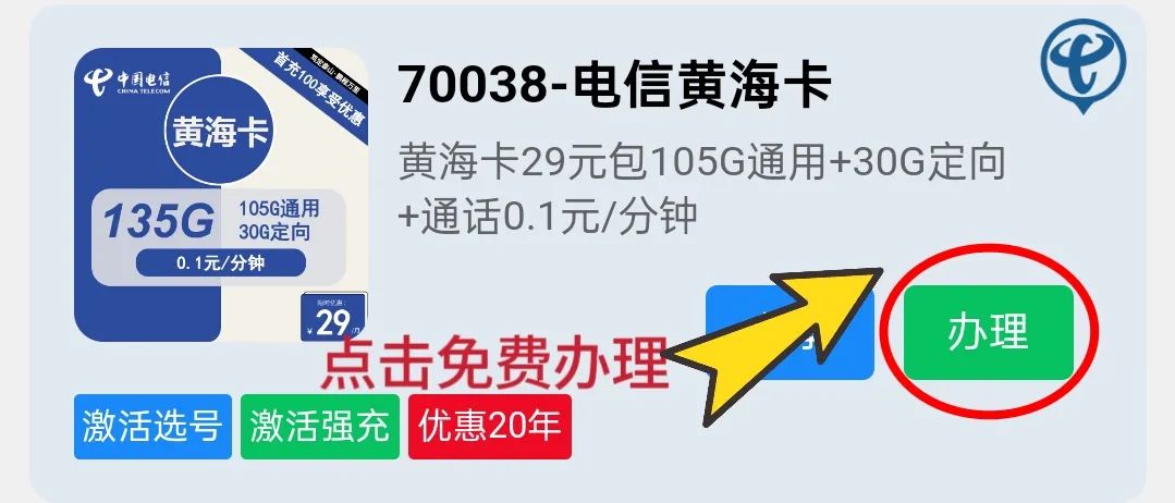 电信流量卡推荐：长期套餐 vs 短期套餐，尽享极速网络畅游！