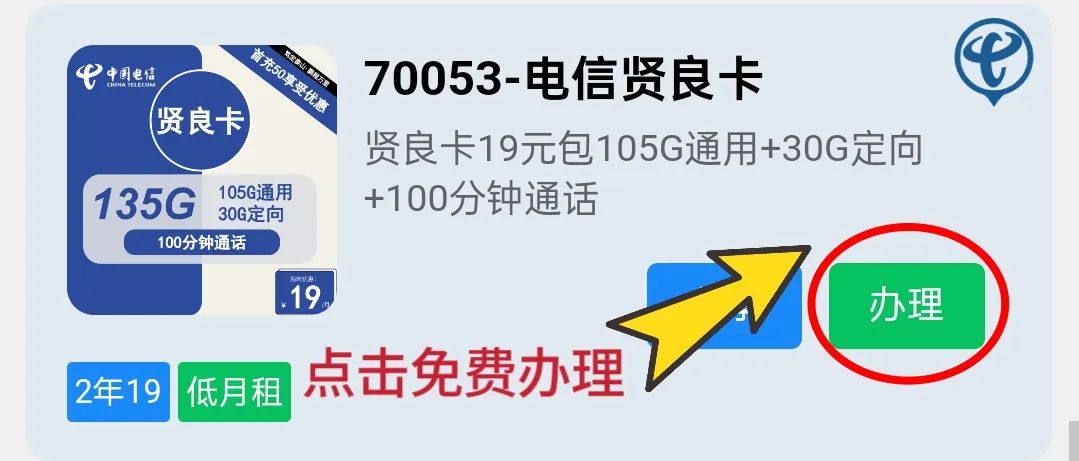 电信流量卡推荐：长期套餐 vs 短期套餐，尽享极速网络畅游！