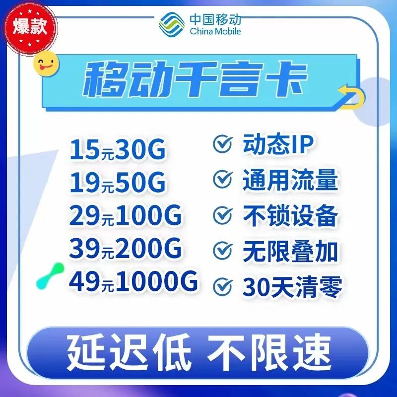 如何选择适合的流量卡推广平台？